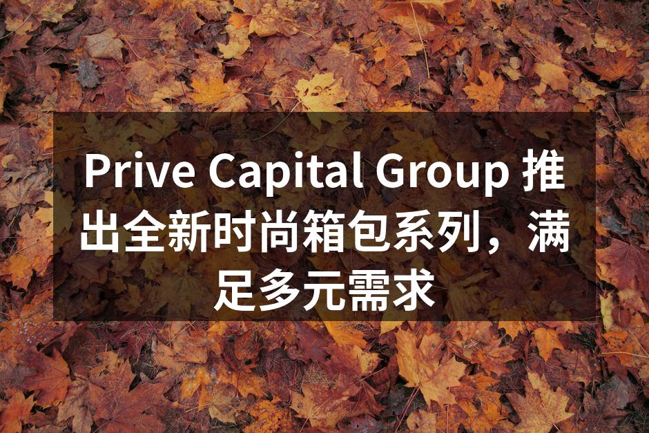 Prive Capital Group 